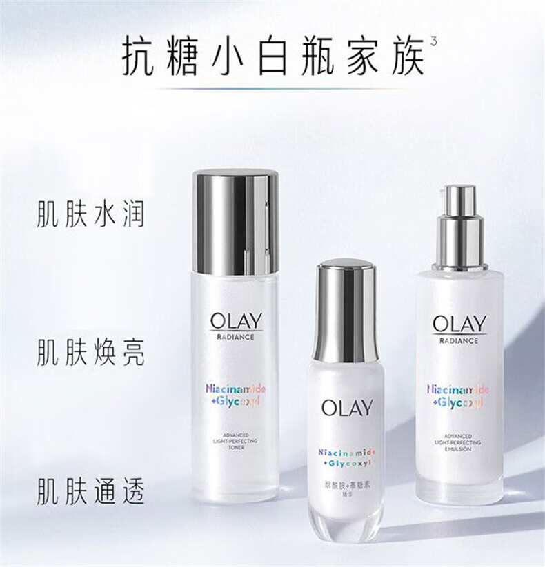 玉兰油（OLAY）水感透白套装美白水水乳礼物精华酰胺到手乳超抗小白瓶抗糖淡斑护肤品烟酰胺精华送礼物 【到手9件】水乳霜+眼霜组合详情图片2