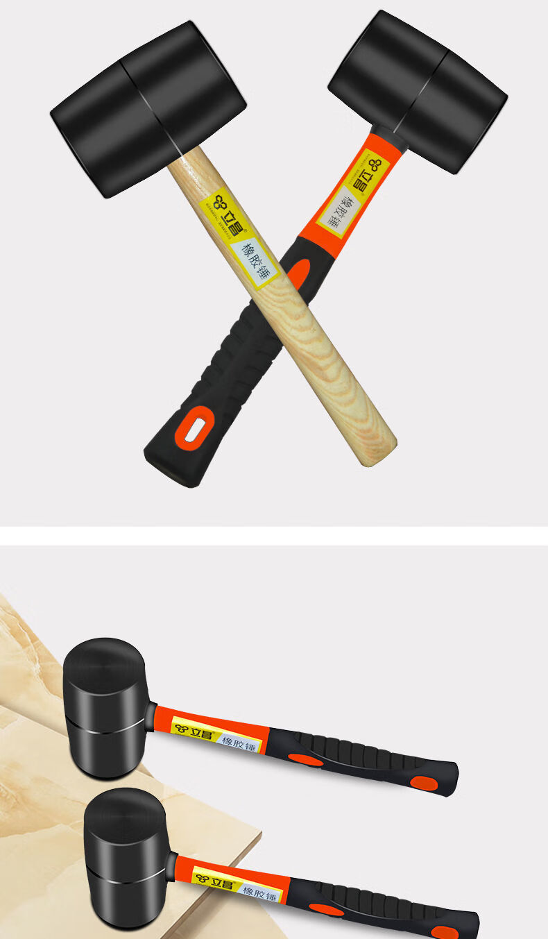 惠利得无弹力橡胶锤子熟胶铺地板胶皮锤子砖瓷砖大号小橡皮锤安装橡胶