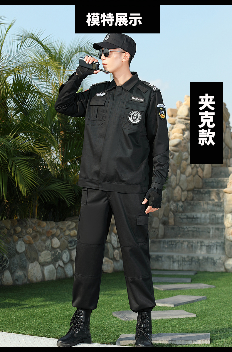 保安工作服春秋套装男黑色作训服夹克款保安制服加厚长袖特训冬装敞口
