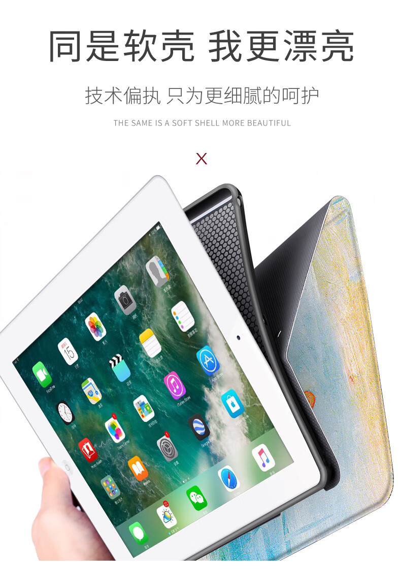 【艺术款】苹果ipad2/3/4保护套老款a1395平板3代a1416文艺ipad2爱派a