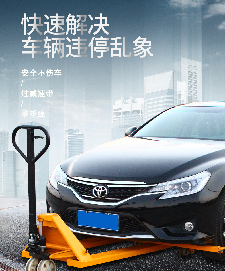 猎钢狼叉车移车器汽车液压挪车神器拖车架小区物业清障神器移位器 dg