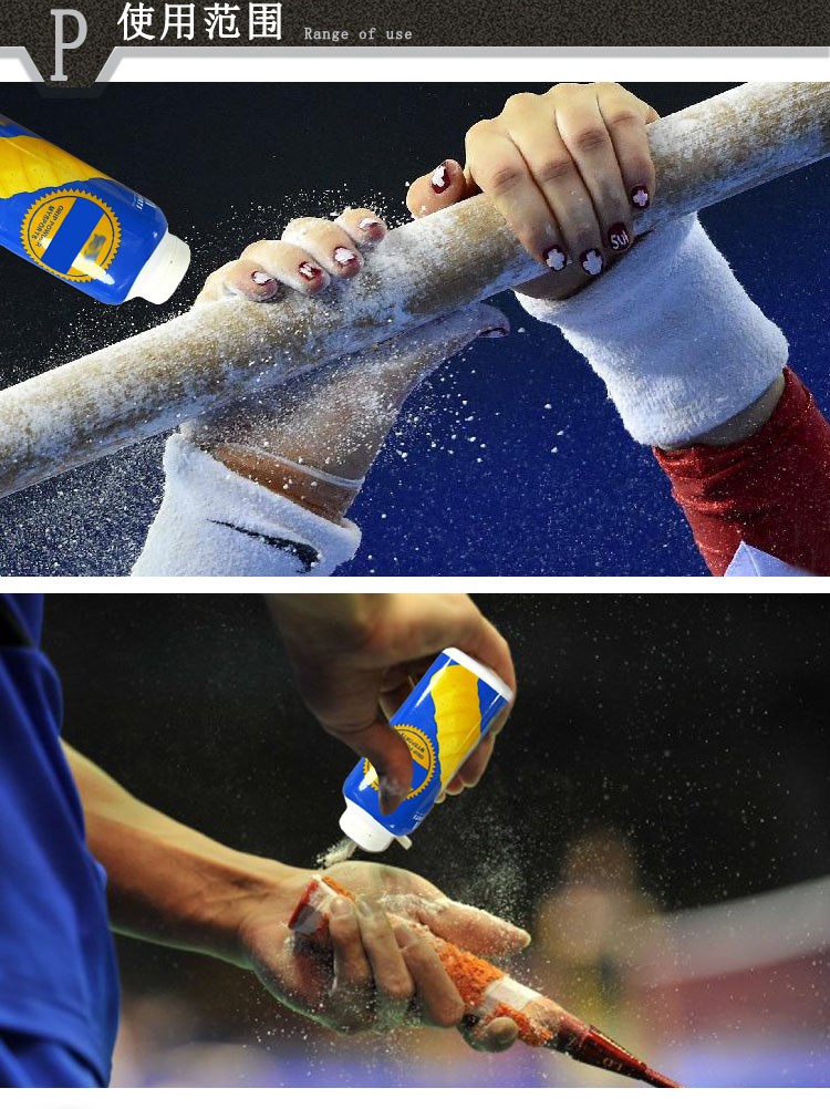 攀岩液体镁粉防滑镁粉健美粉干手粉钢管舞体操羽毛球镁粉袋