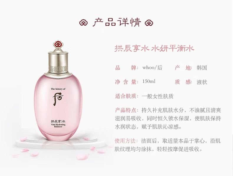 后whoo后爽肤水平衡水天气丹滋养水妍拱辰享补水保湿修复韩国进口 津率享润肤水150ml滋养紧致抗皱