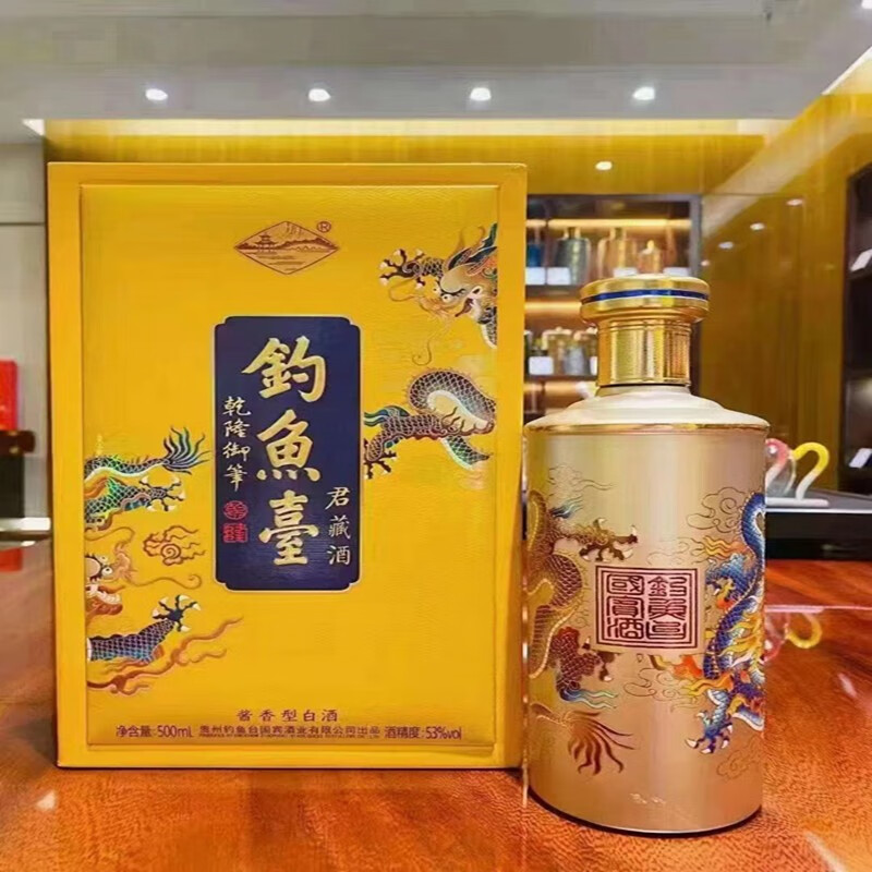 钓鱼台君藏 53度酱香型白酒 s级酒质 500ml*6瓶装【图片 价格 品牌