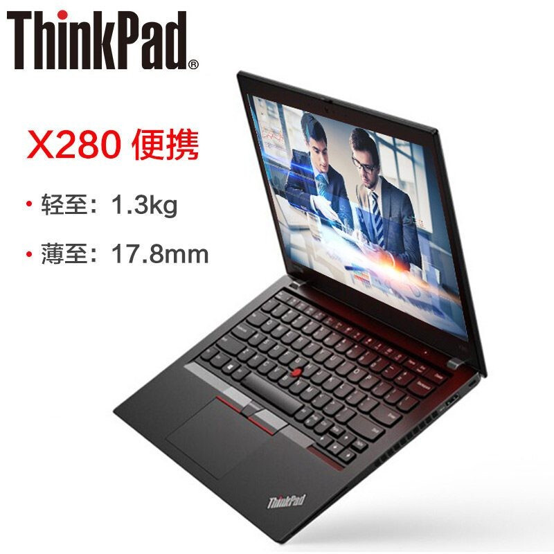 二手9成新聯想thinkpadx280輕薄商務辦公本筆記本電腦i582508g128g