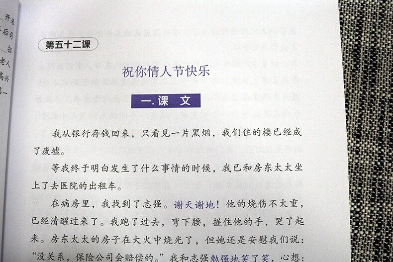 新实用汉语课本1 2 3 4 5 6 学生用书英文注释 附音频 零基础汉语入门成人自学汉语教材 摘要书评试读 京东图书