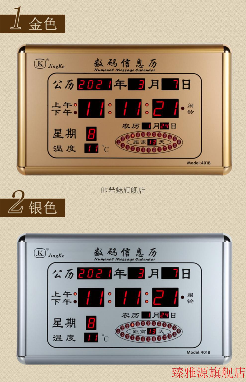 精科万年历精科led数码挂钟客厅万年历电子钟创意挂钟日历电子w201