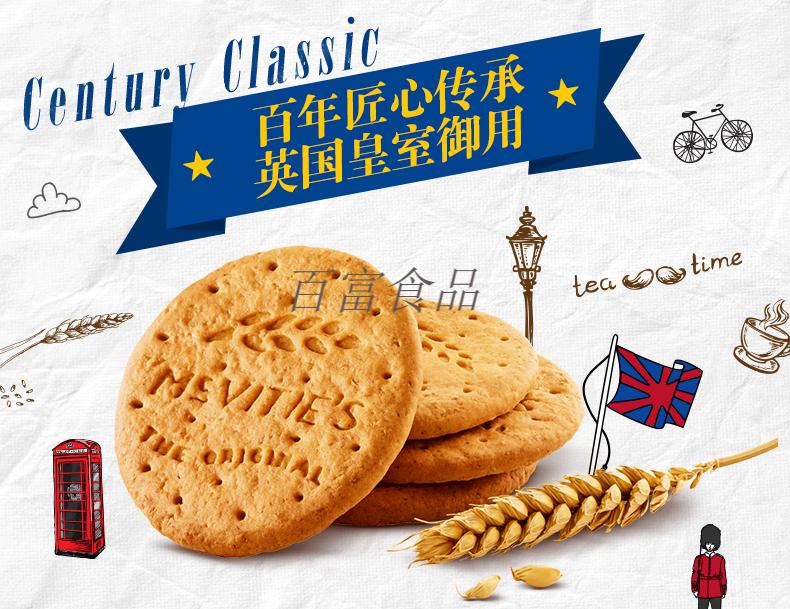 轻脂轻体原味消化饼干 2 全麦轻怡 250克*2包【图片 价格 品牌 报价】