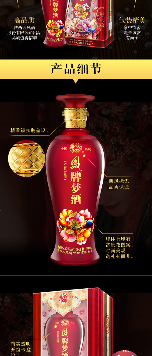 西凤酒西凤名酿尊品级52度白酒婚宴喜酒送礼礼盒整箱500ml6瓶