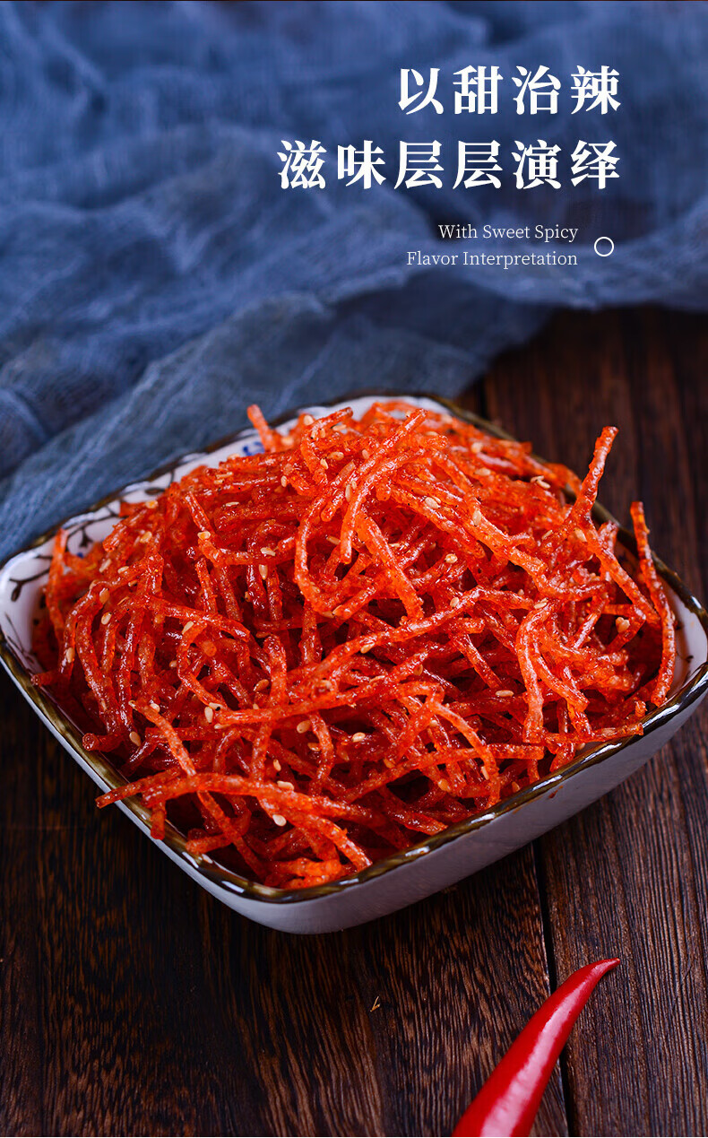 辣丝小包装香辣麻辣湖南特产办公室解馋休闲食品零食小吃辣条 小包辣