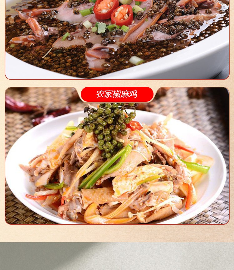 五斗米顺水鱼椒麻味鱼佐料240gx5火锅鱼泡椒水煮鱼调料花椒鱼调料重庆