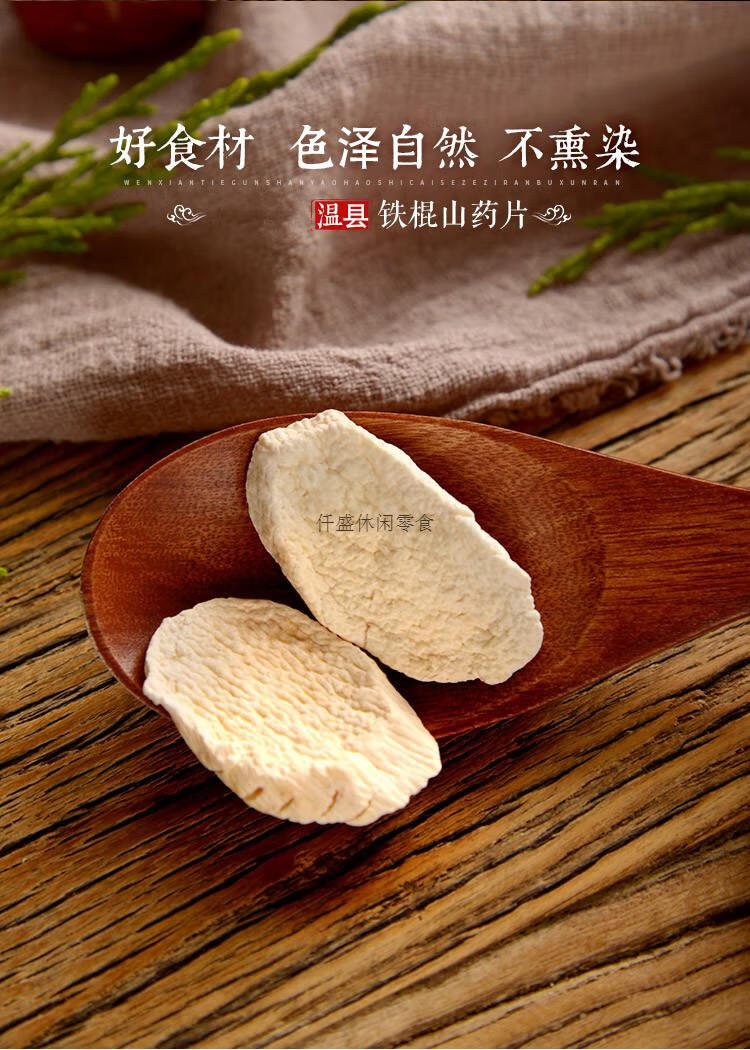 伟博正宗河南焦作温县垆土铁棍山药片干手工怀山淮山药干粉煮粥