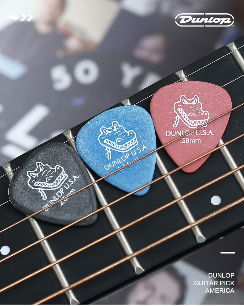 dunlop邓禄普六片鳄鱼拨片扫弦速弹通用磨砂防滑耐磨民谣电木吉他吉它