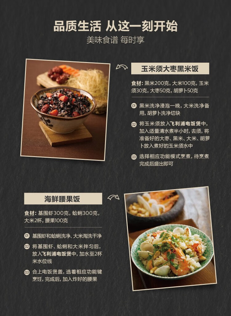 飞利浦philips电饭煲电饭锅4l35人家用智能预约智芯ih加热技术麦饭石