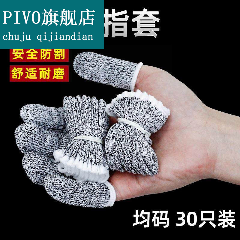 防切手神器五级防割手指套切菜护手器厨房切肉护指套采摘手部保护
