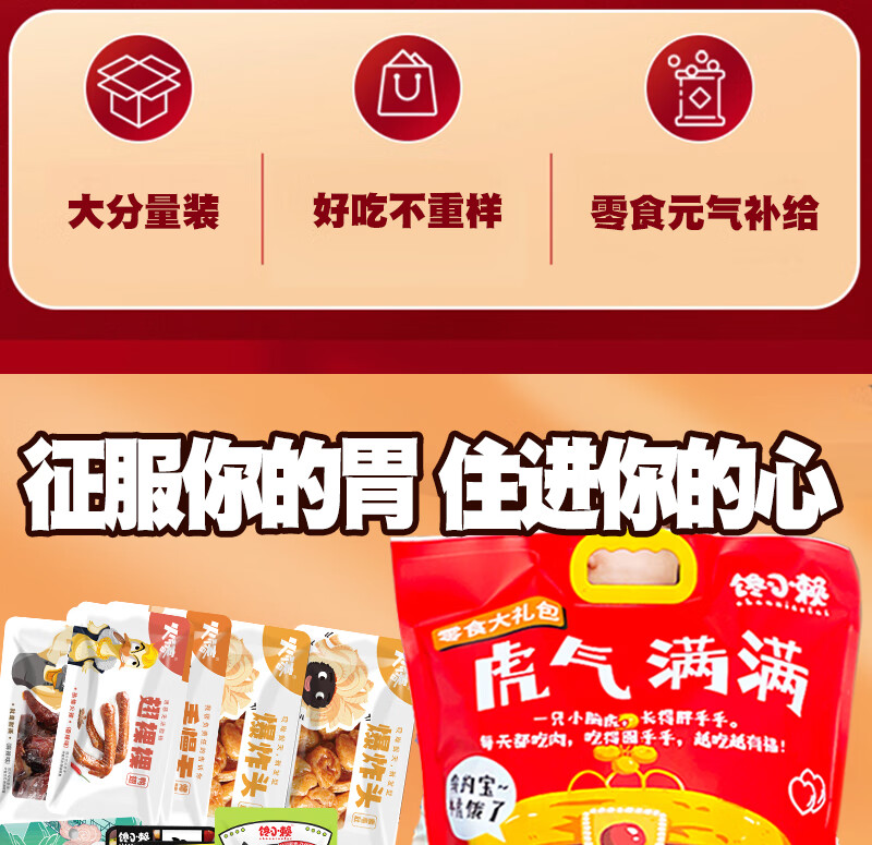 良品铺子网红巨型猪饲料零食超大像送女友生日礼物休闲食品快乐肥宅款