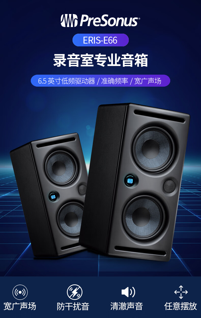 普瑞声纳presonuserise44e66专业录音棚有源监听音箱电脑桌面书架hifi