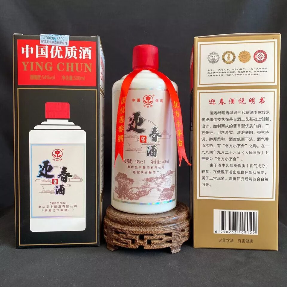 迎春酒54度中国酱酒 酱香型白酒 廊坊特产粮酿造 1瓶价【图片 价格