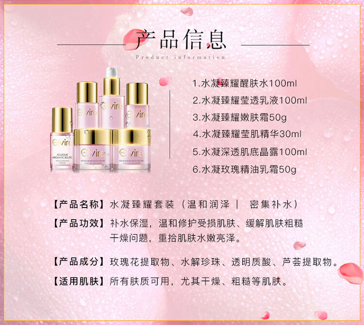 o!vire奥薇水凝臻耀套装嫩肤霜醒肤水莹透乳液套盒奥微化妆品专柜 套装2(乳+霜)
