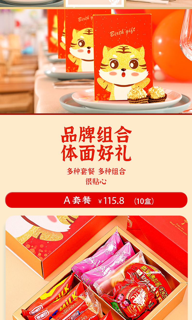 【闪电发货】喜福来 10盒装虎宝宝满月伴手礼生孩子报喜礼盒新生儿