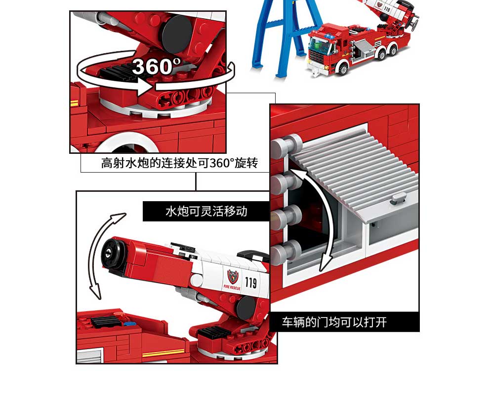 开智积木8053拼装图纸图片