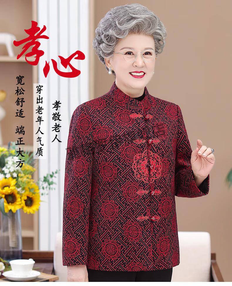 80岁老奶奶唐装秋生日大寿服装老年人秋装女外套过寿立领绣花60岁70