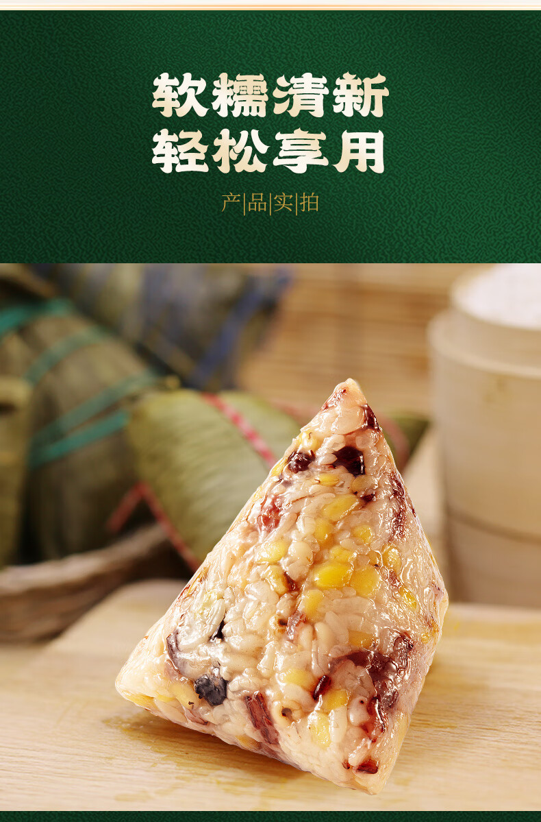 爱达乐端午节手工粽子水果八宝粽特色甜粽子早餐速食品 水果八宝粽 10