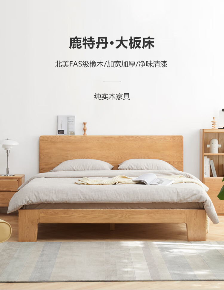 源氏木语实木床北欧小户型卧室橡木大床现代简约双人床 胡桃色高铺