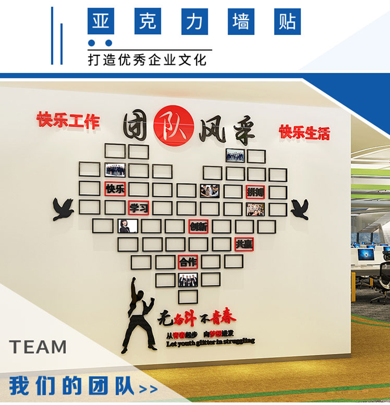 团队风采照片墙贴画3d立体员工相片墙装饰贴纸办公室励志标语公司企业