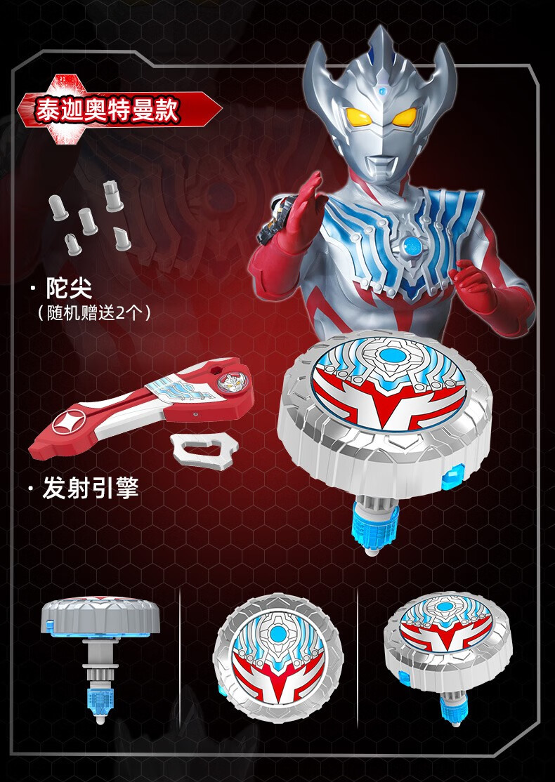 灵动创想新款奥特曼魔幻陀螺之奥特英雄儿童发光陀螺枪旋转对战玩具