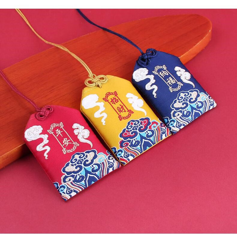 护身符平安符袋红色福袋朱砂香囊随身护身荷包布袋平安福平安符御守