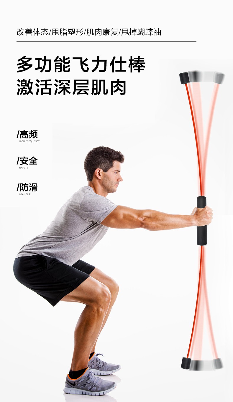joinfit飞力士棒健身棒振颤棒飞力仕棒弹力棒振颤棒飞力士flexibar