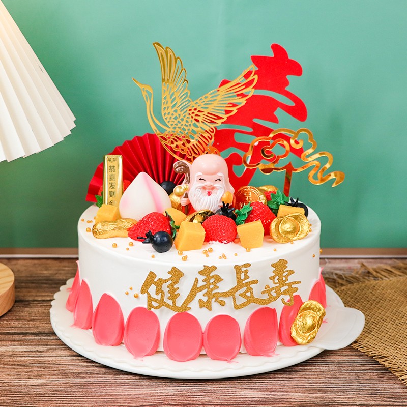 食锦谣生日蛋糕预定寿桃老人寿公祝寿贺寿爸妈爷爷奶奶全国同城配送