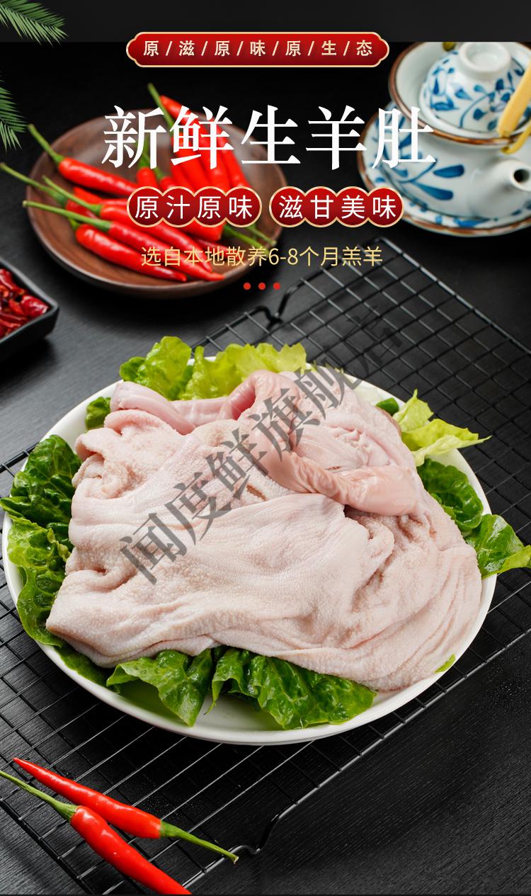 羊肚新鲜现杀生羊肚羊下水冷冻羊肚子羊胃5斤生羊肚