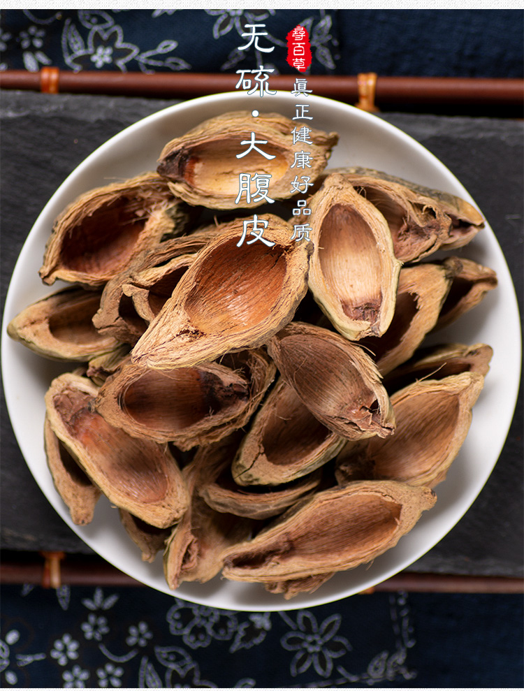 大腹皮中药大腹毛中草药槟榔皮中药材500g中药材店铺【图片 价格 品牌