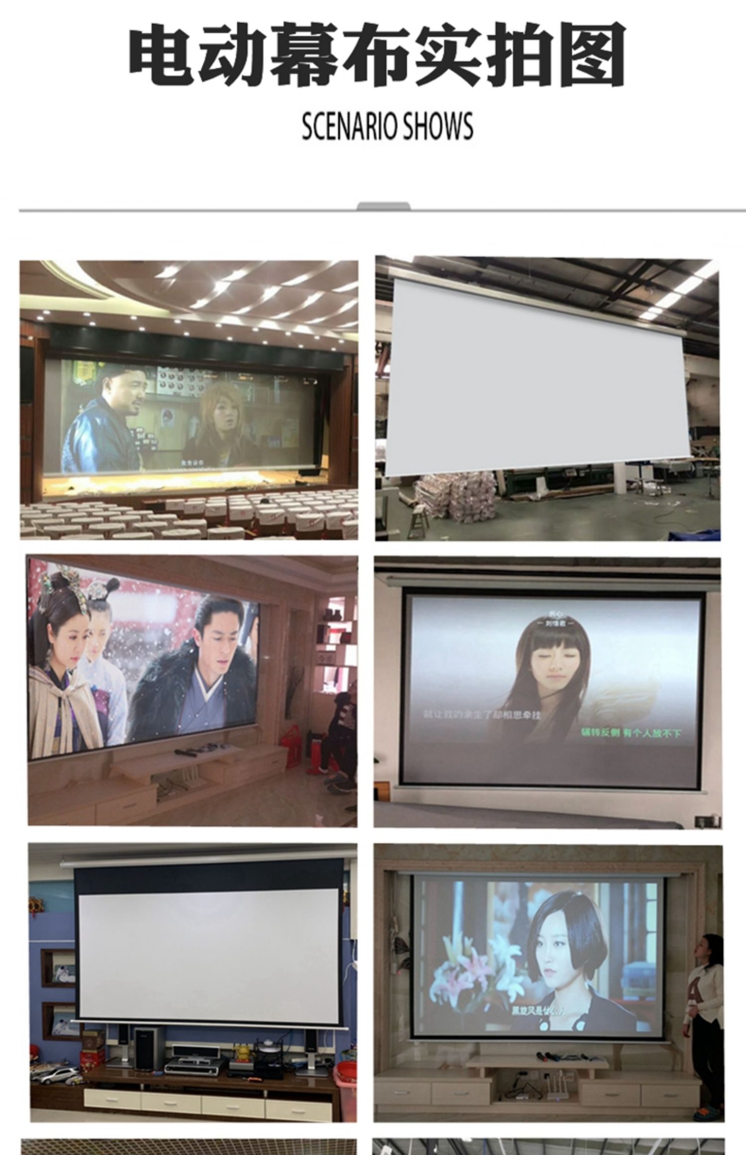 ayaley 电动幕布家用幕布自动升降投影幕布300英寸超大工程幕高清投影