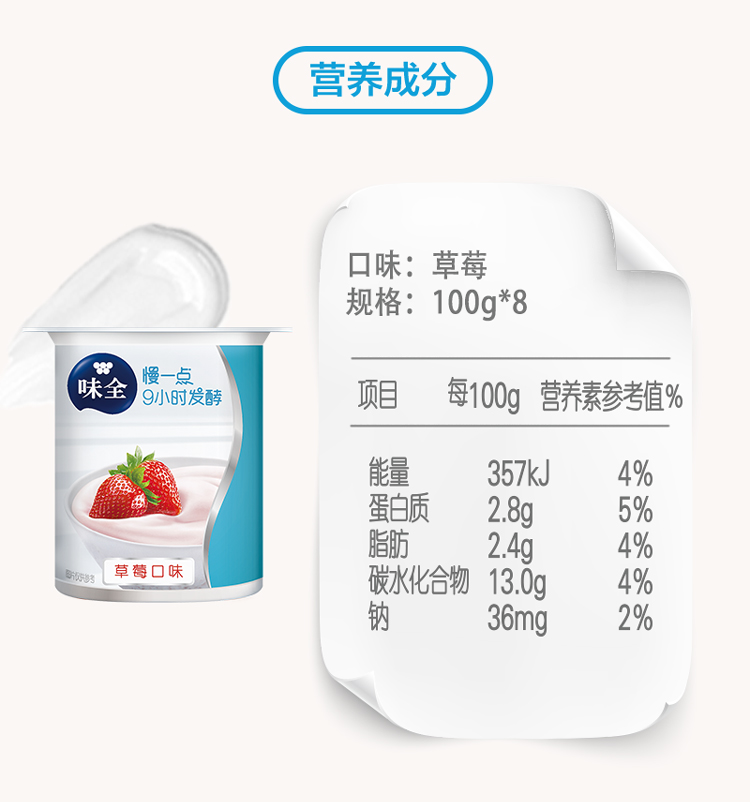 味全复原乳风味发酵乳酸奶慢一点9小时发酵酸牛奶草莓16杯