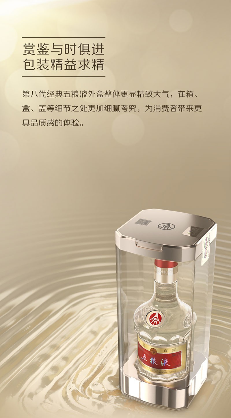 下单即享好礼五粮液普五第八代52度浓香型白酒500ml