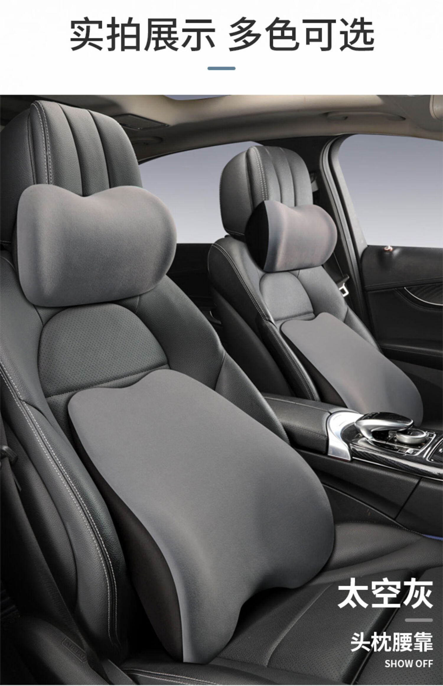 一体式运动座椅汽车头枕适领克03微蓝海豹运动座椅护颈枕靠枕汽车用品
