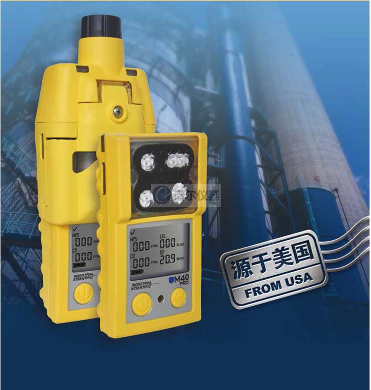 美国英思科m40pro四合一气体浓度报警仪多气体检测仪ex o2 co h2s定制