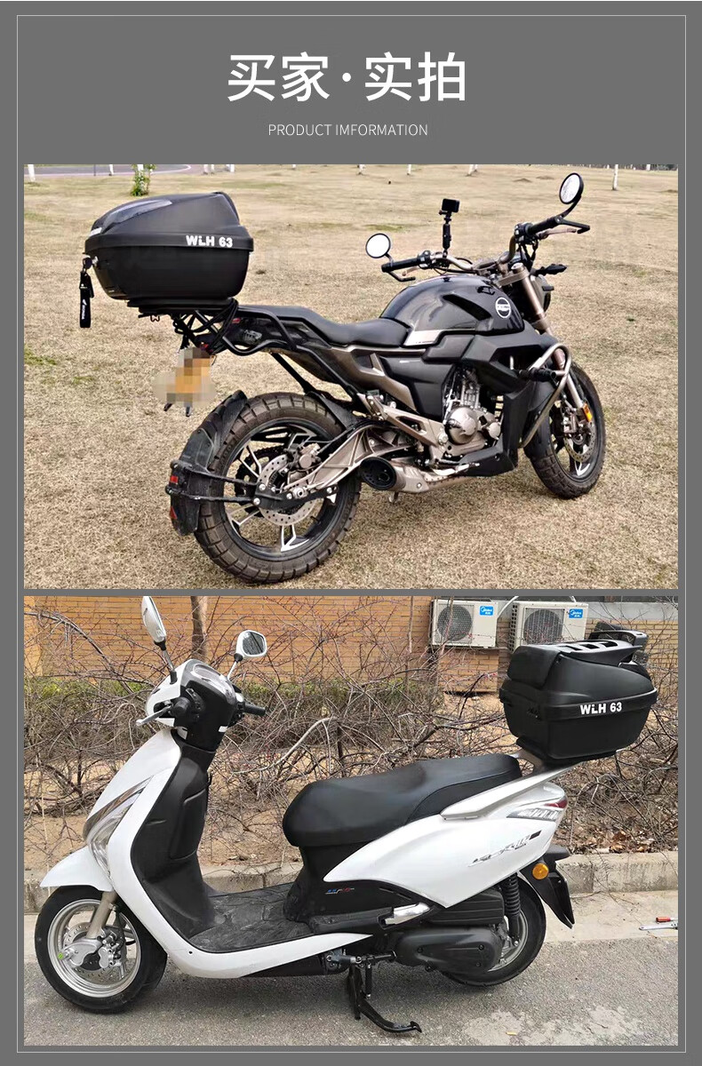 万里豪e63摩托车尾箱150机车后备储物工具箱gw上置物架ct250铃木e63黑