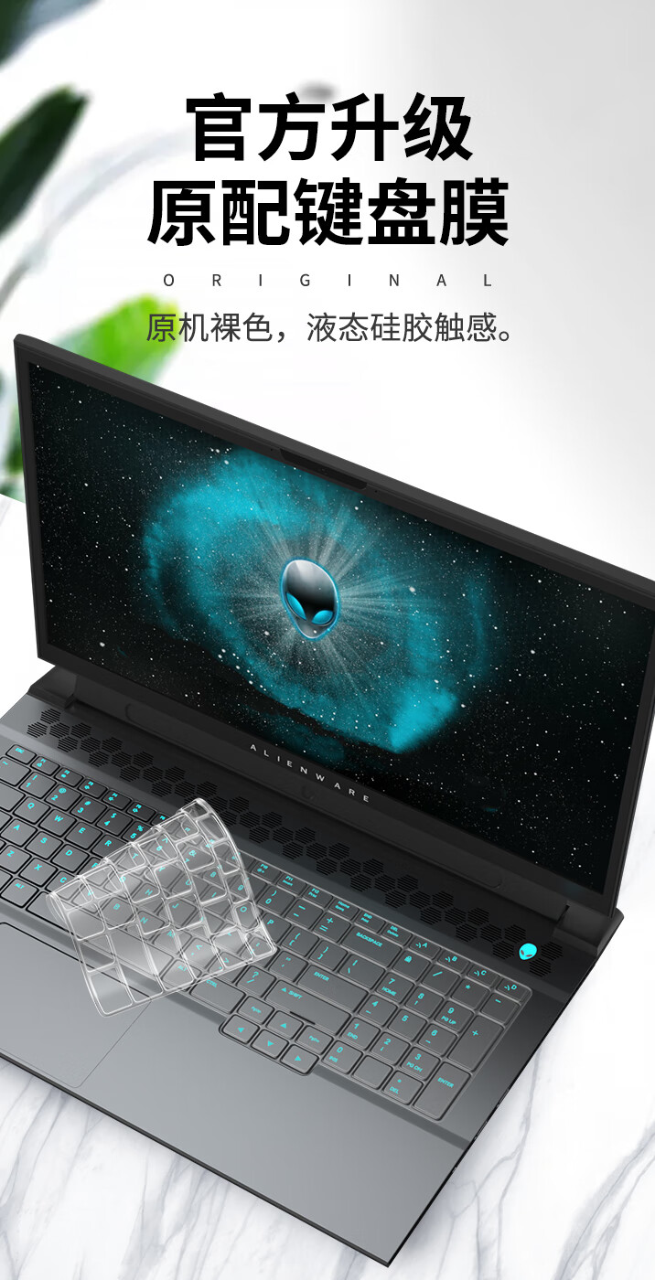 alienware外星人m15鍵盤膜m17筆記本r4電腦r3鍵盤area51m貼17保護膜