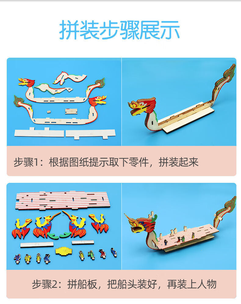 端午节龙舟手工木质拼装模型 立体拼图儿童手拼龙船制作玩具摆件 龙船