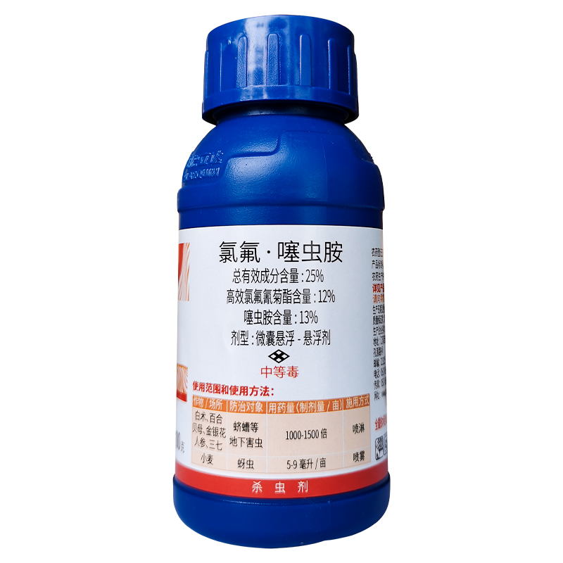 德立卡25%高效氯氟氰菊酯噻虫胺药材地下害虫蓟马农药广谱杀虫剂 100