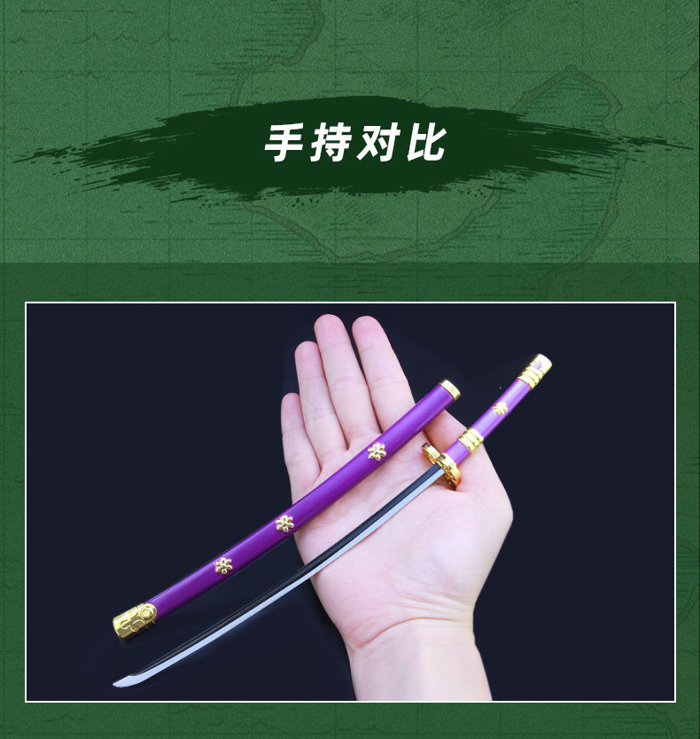 索隆的三把刀海贼王索隆刀阎魔金属武嚣模型秋水雪走三代鬼彻男生玩具