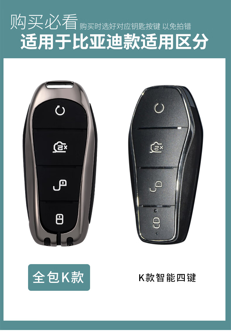 适用2122新款比亚迪秦plus钥匙套秦dmi车钥匙扣秦ev新能源汽车钥匙包
