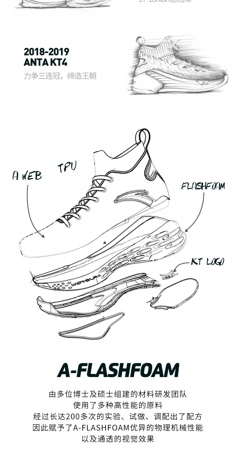 安踏男鞋 篮球鞋男冬季新品kt4汤普森4代篮球战靴代静水流深签名球鞋