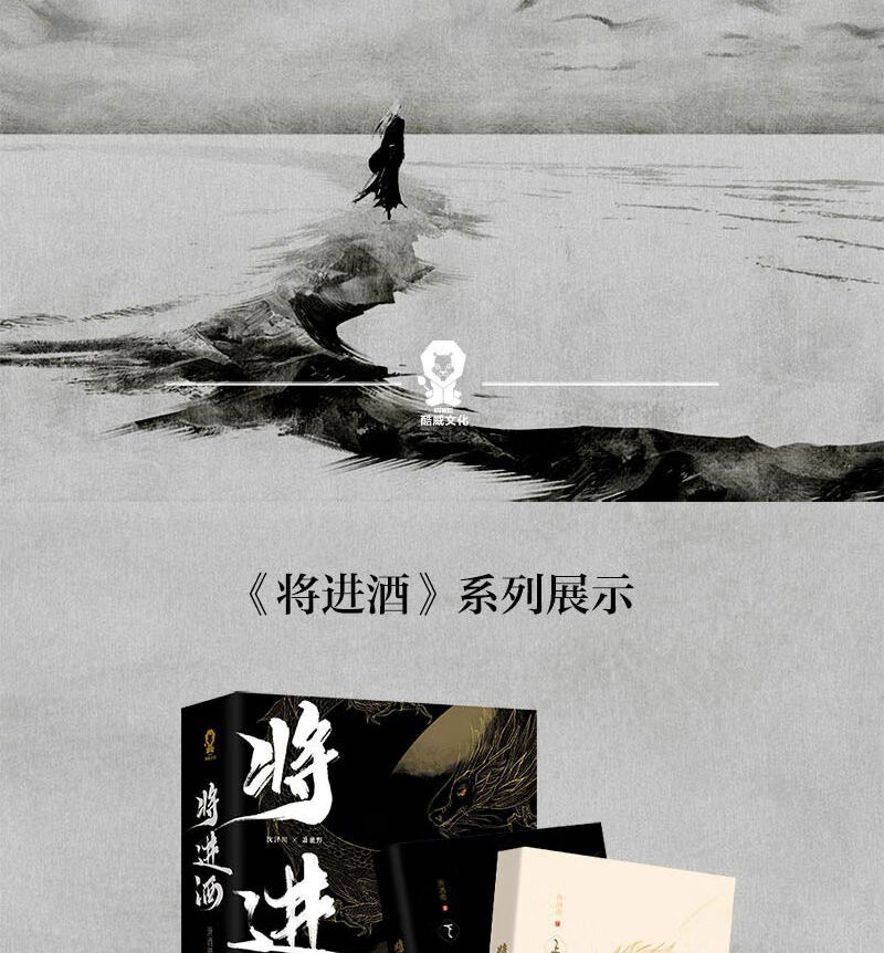 将进酒小说实体书1 2全套共4册 唐酒卿著晋江古言古代权谋宫斗书