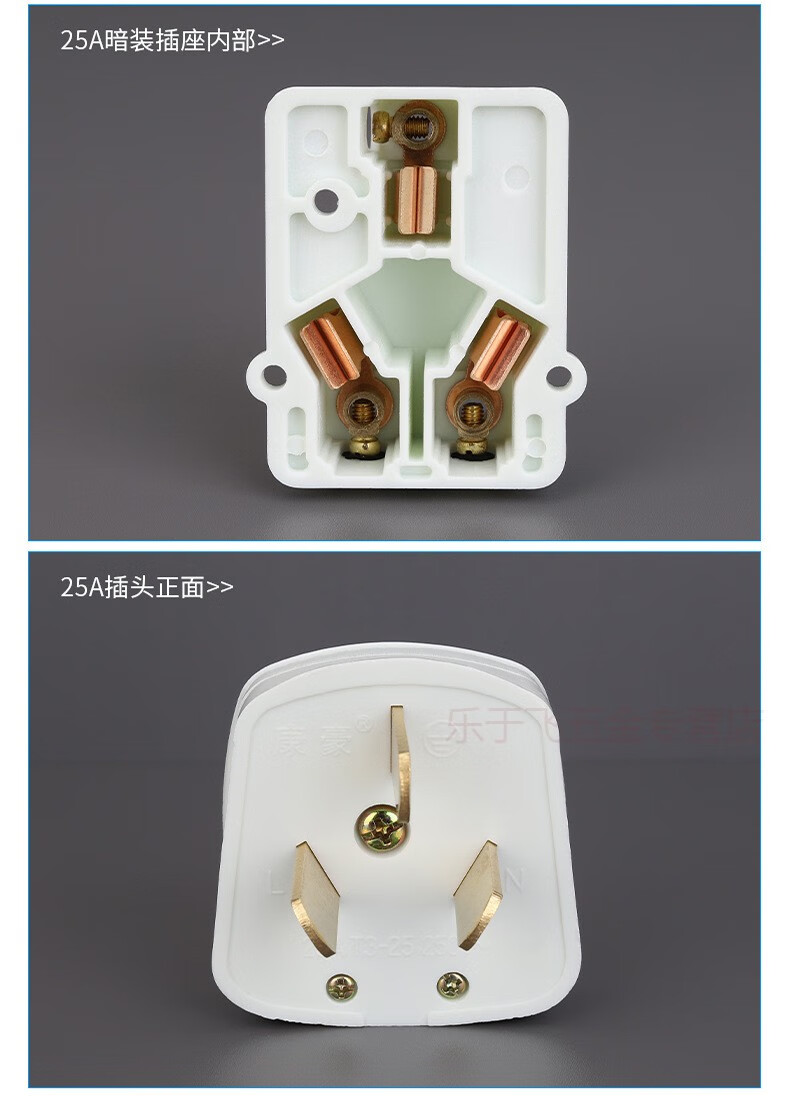 三孔插座插头空调热水器大功率25a三极86面板三相插头220v 三插头20a