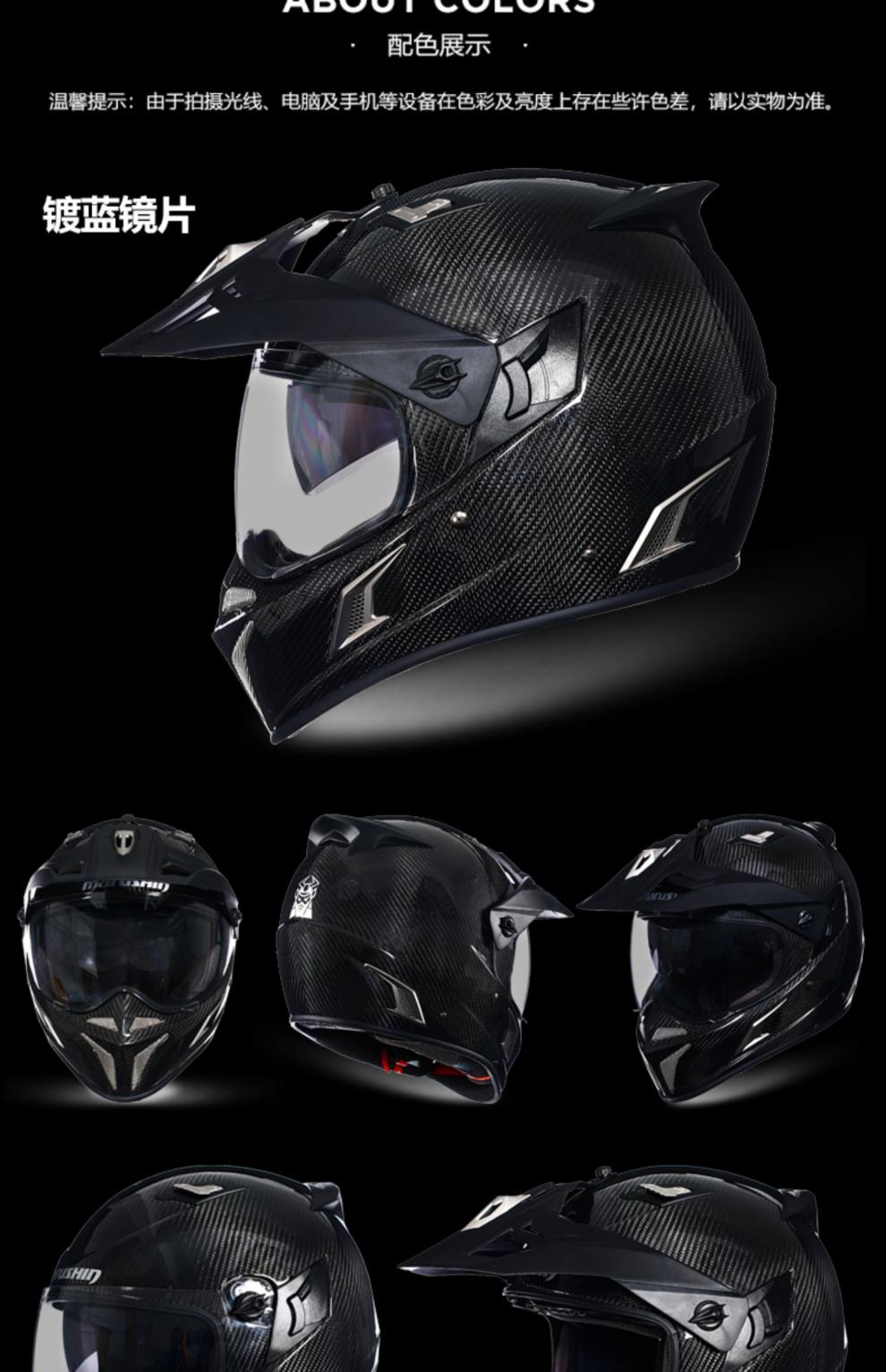 马鲁申碳纤维拉力越野摩托车赛机车头盔男女四季全覆式防雾盔l9 3k碳